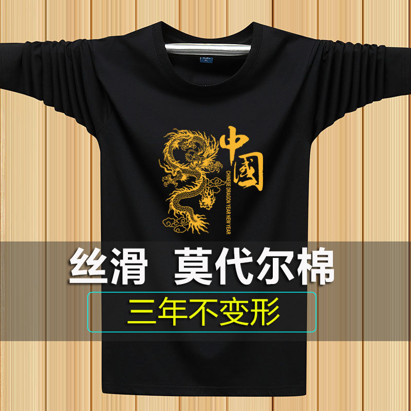 新款春秋青少年男装莫代尔棉弹力薄款长袖T恤秋衣胖子宽松打底衫