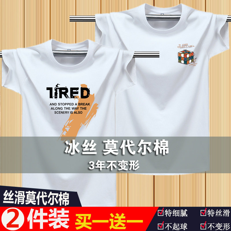 升级版莫代尔棉男士夏季短袖T恤