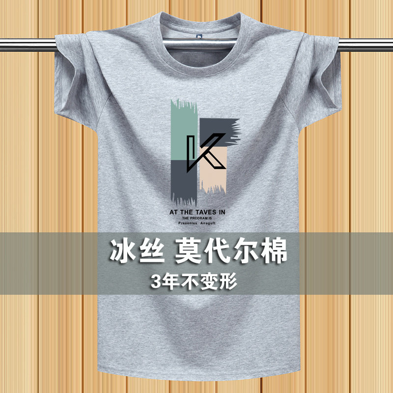 夏季冰丝莫代尔宽松短袖T恤男