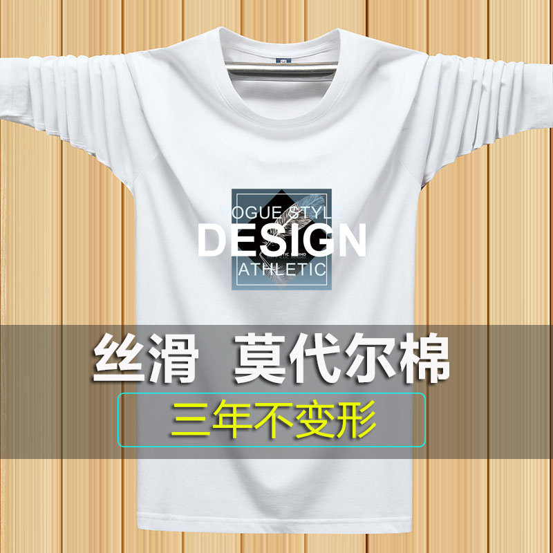 2026新款长袖T恤男秋季莫代尔打底衫上衣圆领体恤衫男装内搭衣服