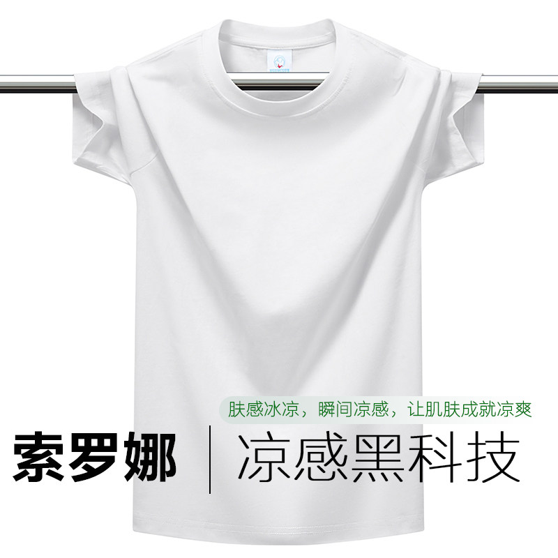 NASA索罗娜凉感圆领短袖T恤男2026夏季新款休闲透气纯色半袖上衣