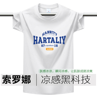 冰丝索罗娜短袖t恤男夏季印花凉感透气白打底衫圆领速干半袖上衣