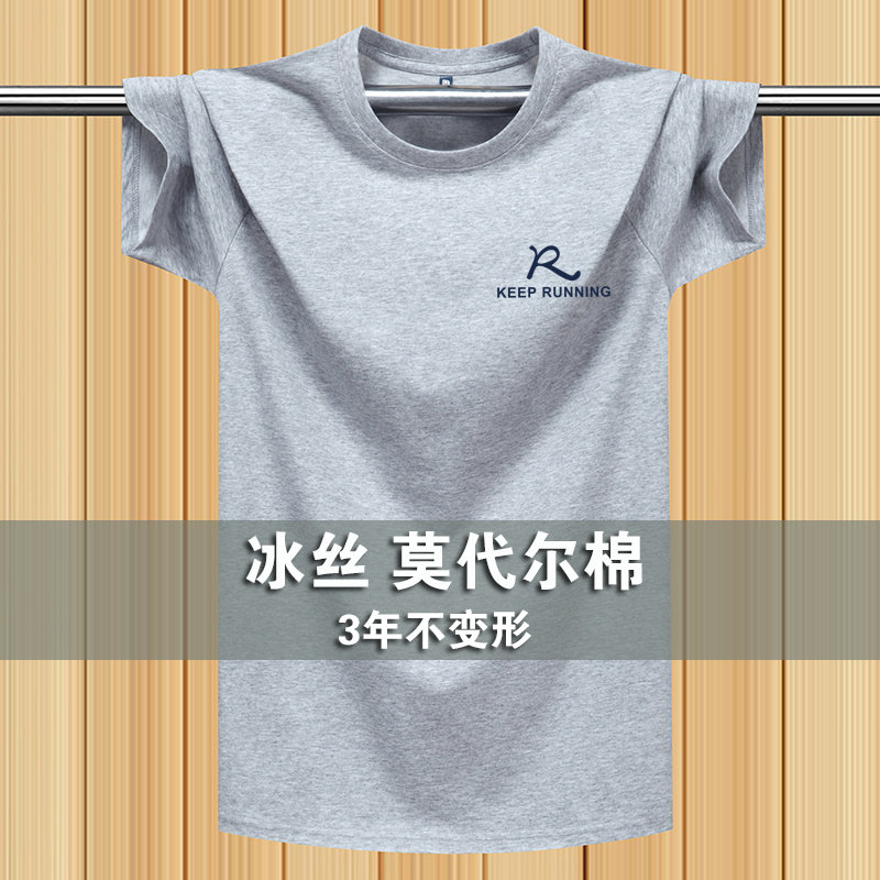 新品丝滑冰丝莫代尔青年短袖t恤
