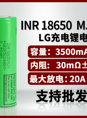 LG全新足容18650-MJ1锂电池大容量3500毫安动力10A电动车充电电池