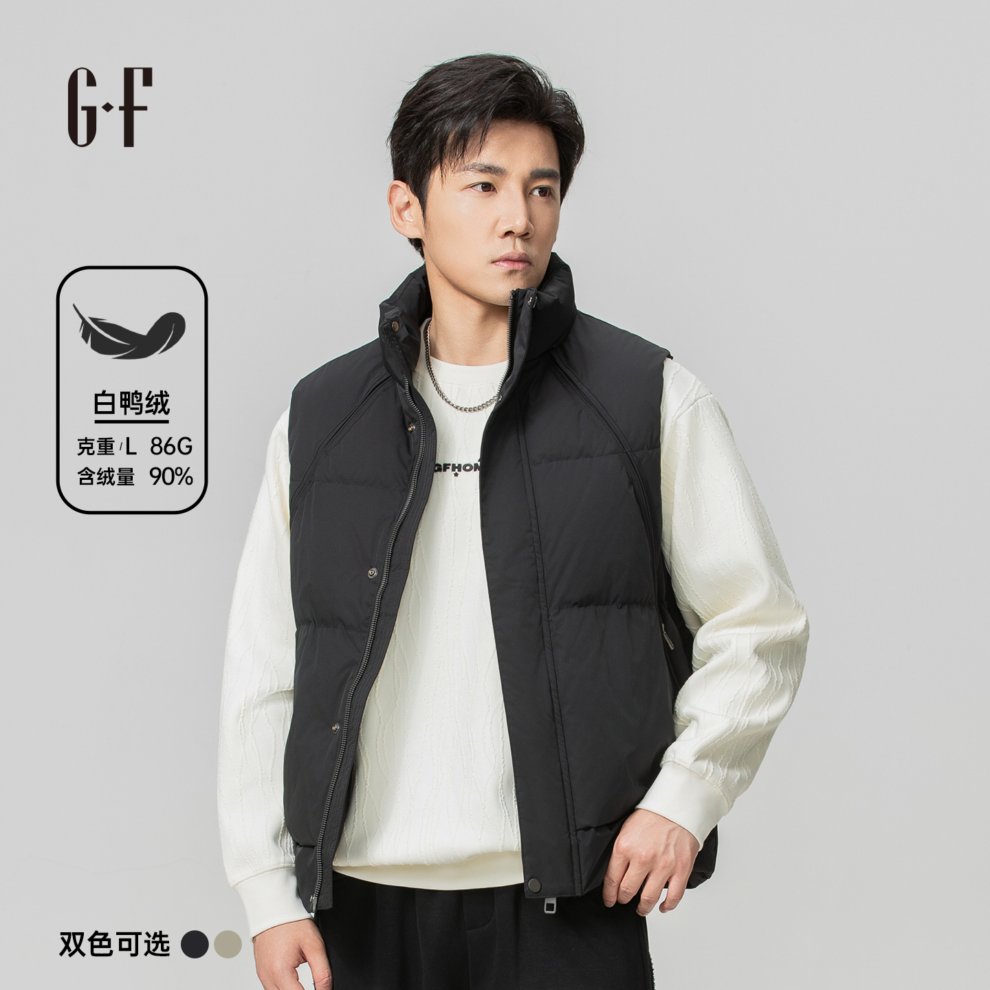 GF男装  冬季简约纯色百搭轻薄短款羽绒立领马甲 S/W 250254003