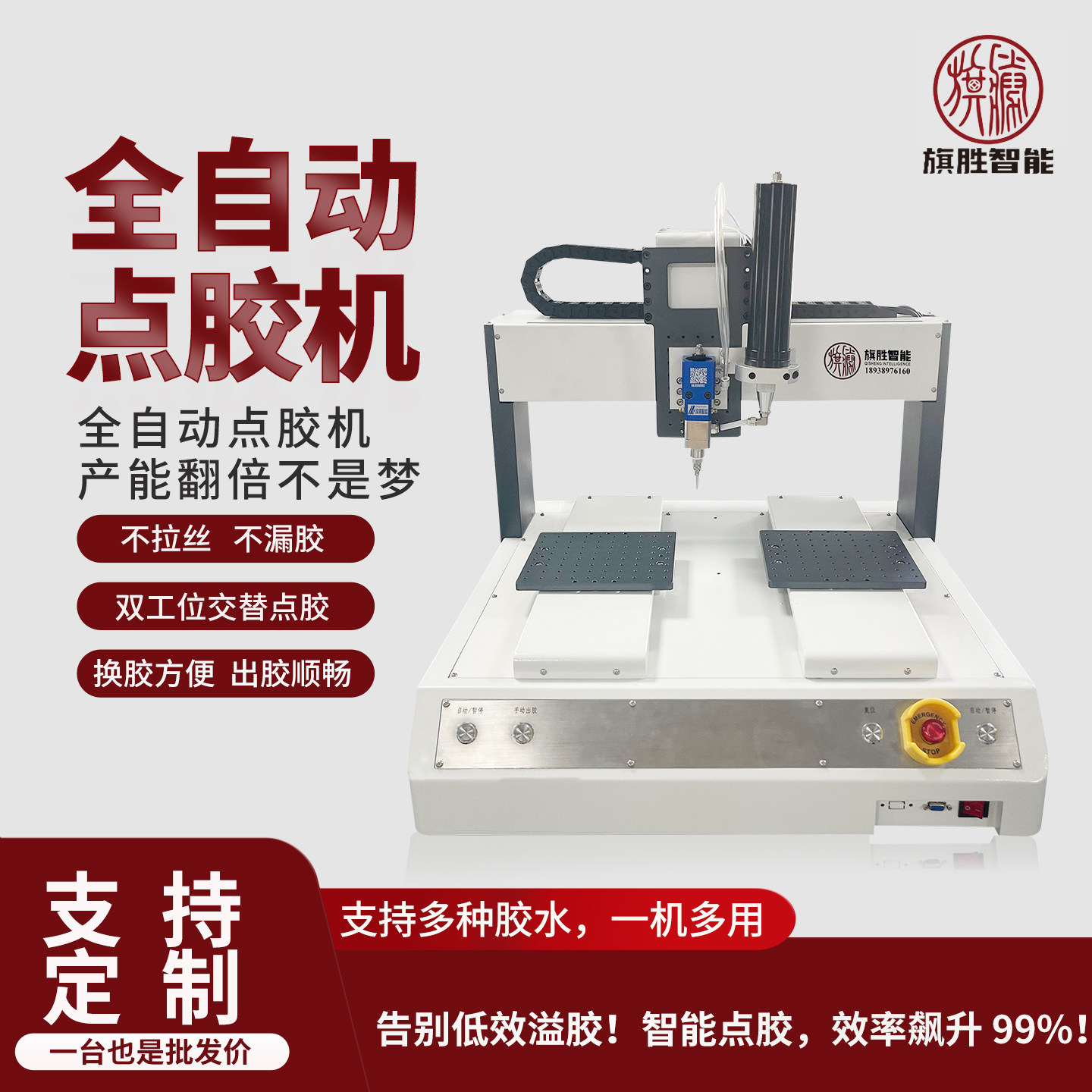 自动点胶机四轴全自动打胶机