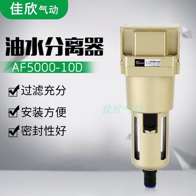 气源处理器过滤器AF5000-10/06油