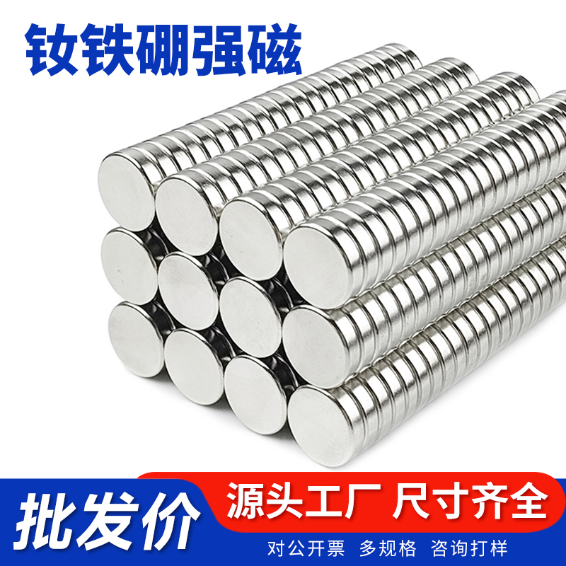 磁铁强磁圆形强磁铁强力磁吸贴片