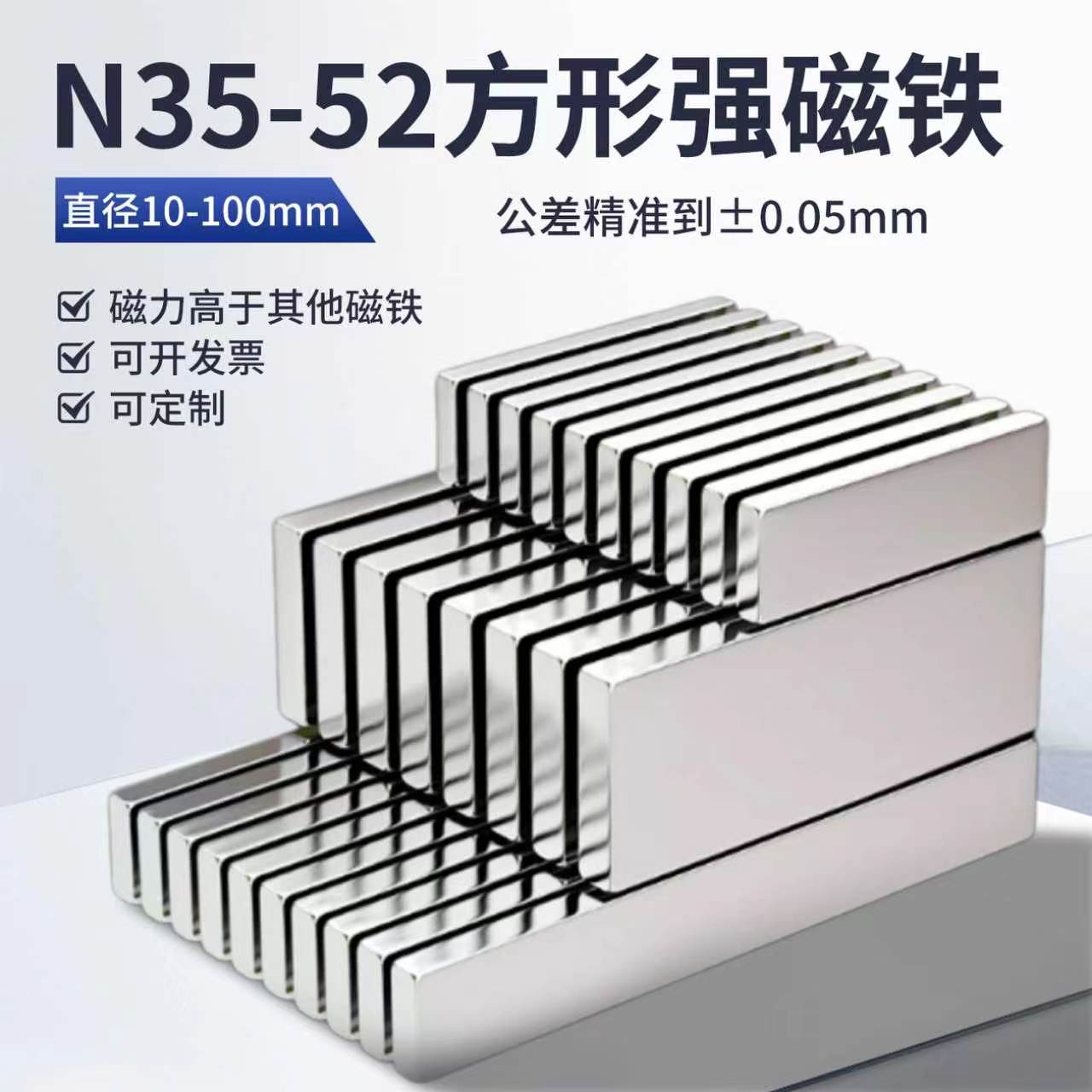N52超强磁力强磁长方形方形磁铁