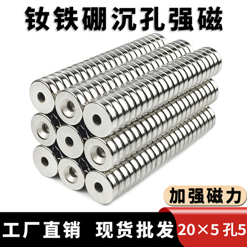 稀土高性能定做强磁磁铁