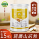 纯铁棍山药粉现磨淮山可配薏米芡实半斤早餐代餐冲饮即食250g工厂