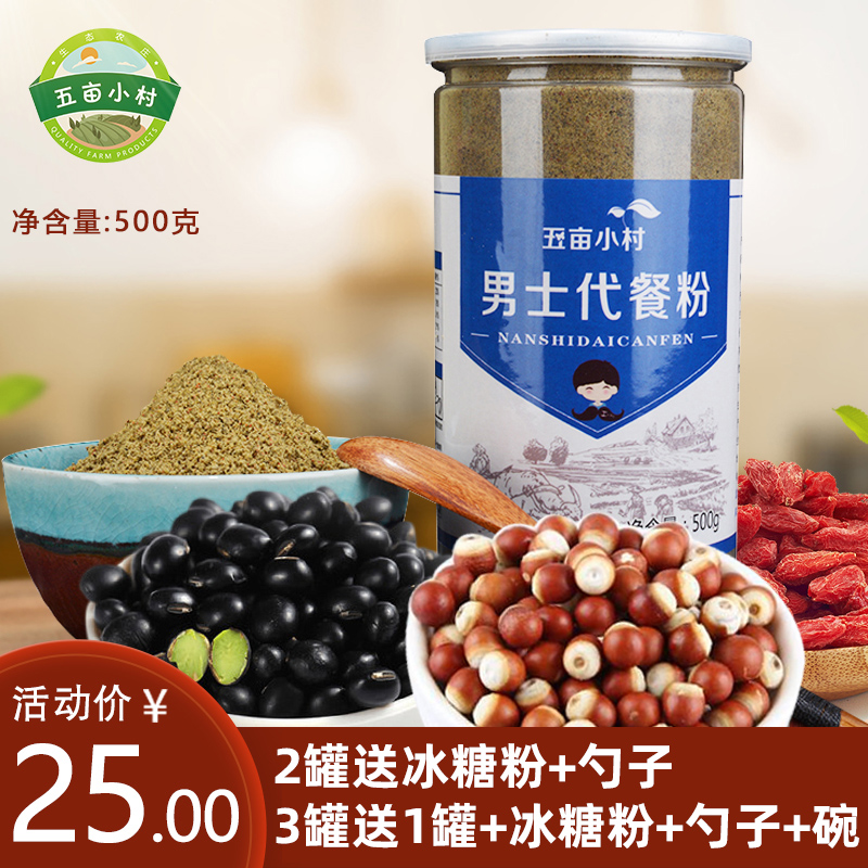 现磨熟纯黑芝麻黑豆黑