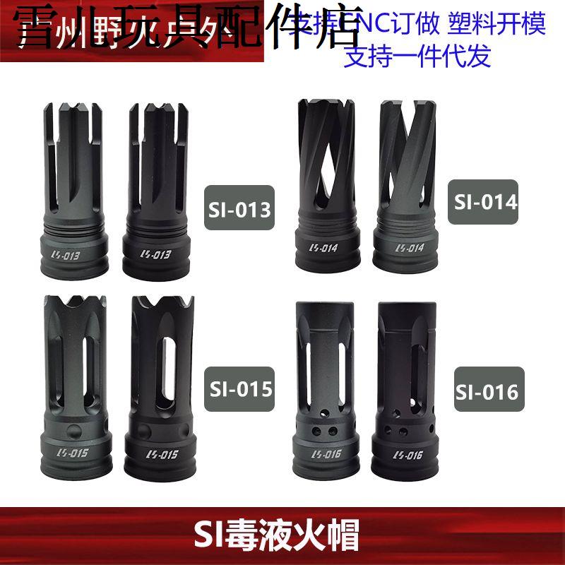 SI14逆牙金属火帽锦明HK