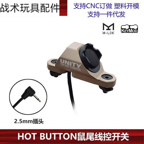M306C手电筒HotBund模块