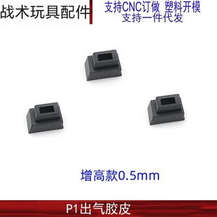库拜莱P8P1P3P7P9加高弹夹出气胶皮内管胶圈专治漏气抗寒气密不好