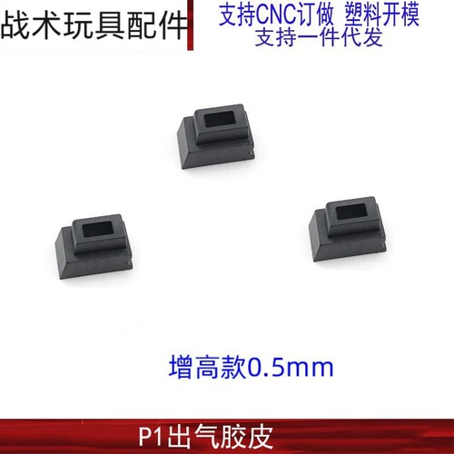 库拜莱P81379加高弹夹出气