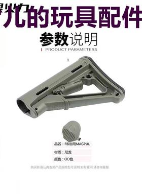 OD色CTR战术后托绿色金属托芯快拆XP托芯锦明8J13代尼龙CTR尾托拖