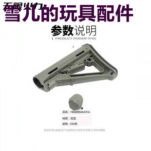 OD色CTR战术后托绿色金属托芯快拆XP托芯锦明8J13代尼龙CTR尾托拖
