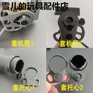 后托配件托心挂扣QD座背带扣556专用转接扣金属配件