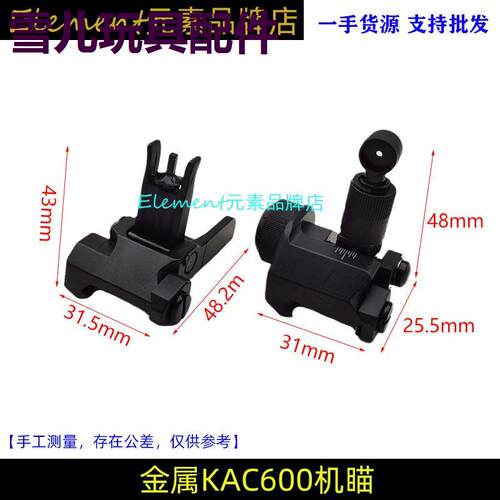 【KAC60全金属机瞄】折叠