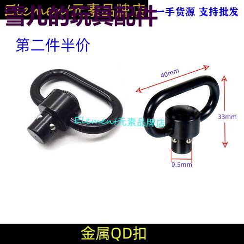 【金属QD扣】心形锦明J8配