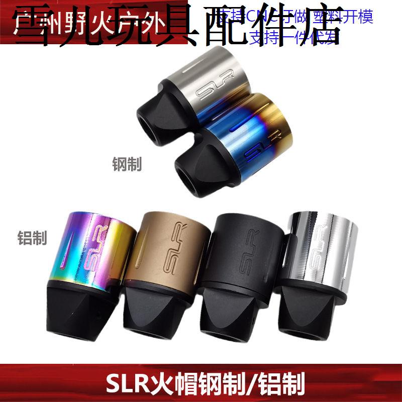 14逆牙金属装饰火冒SLRVG