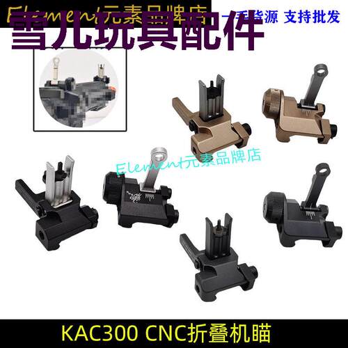【KAC30机瞄】金属N刻字