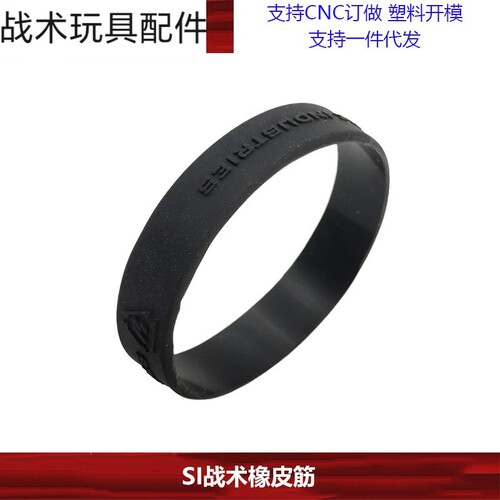 【战术橡皮筋合集】SIT567