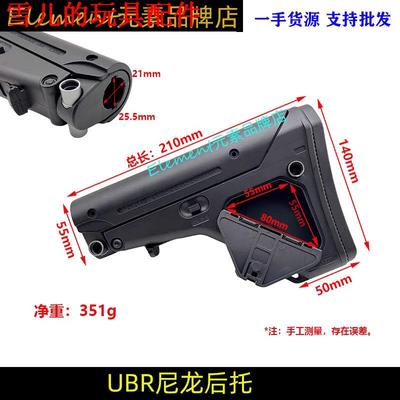 】LDTHK416D激趣原厂后托