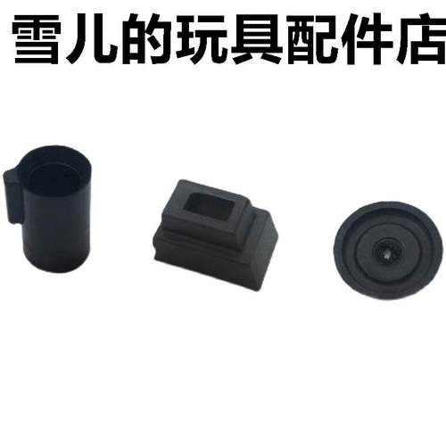 P1S37通用内管胶皮飞机座