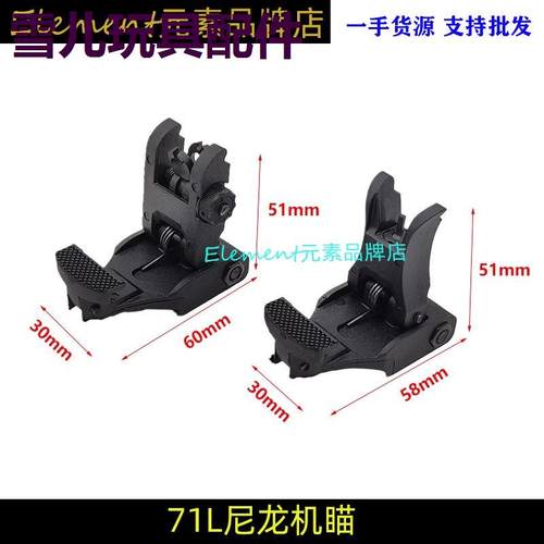 【71L折叠尼龙机瞄】械前