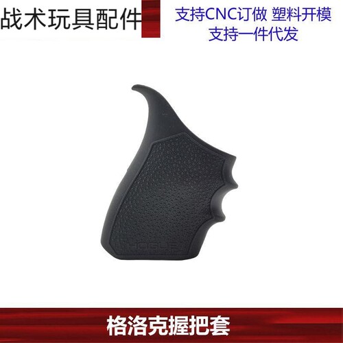 新款战术软胶格洛克G17823