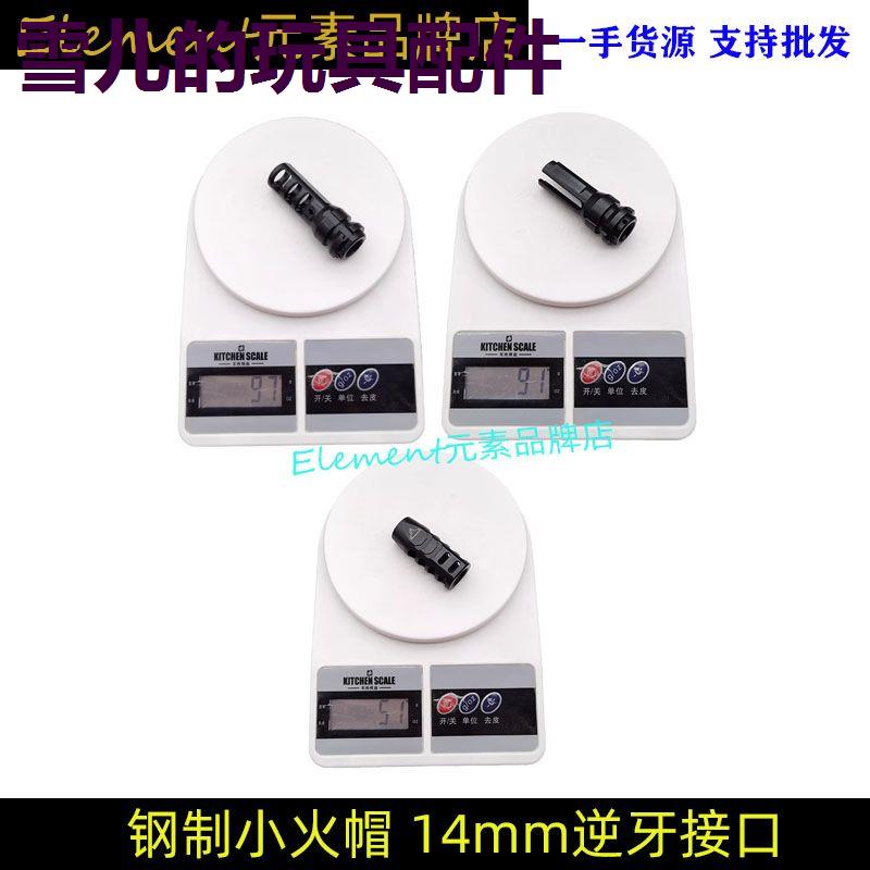 【钢制小火帽合集】GMAR1