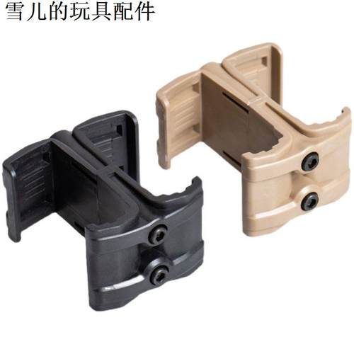 M416软弹枪夹匣并联器通用