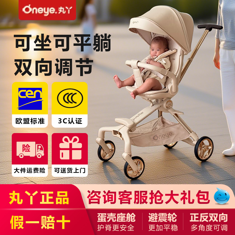 【进店送豪华大礼包】丸丫T6童车