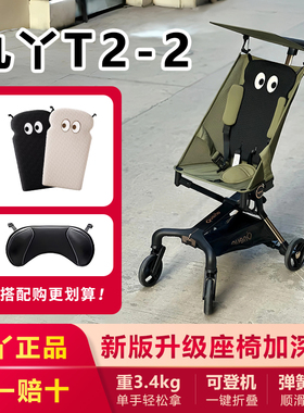 丸丫T2口袋推车婴儿推车轻便可折叠儿童旅行车宝宝溜娃车遛娃神器