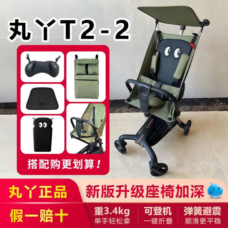 丸丫T2口袋推车婴儿推车轻便折叠儿童遛娃神器透气宝宝旅行溜娃车,婴童用品,四轮推车,淘宝优惠券,粉丝福利购,淘宝优惠卷