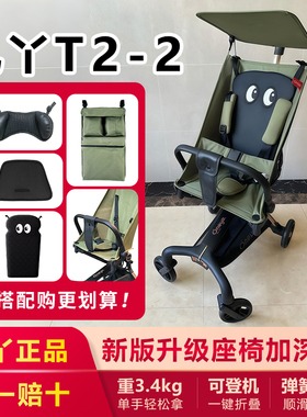 丸丫T2口袋推车婴儿推车轻便折叠儿童遛娃神器透气宝宝旅行溜娃车