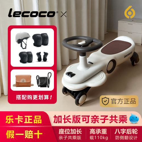 lecoco乐卡扭扭车儿童男女静音摇摇车宝宝玩具1-3岁防侧翻溜溜车