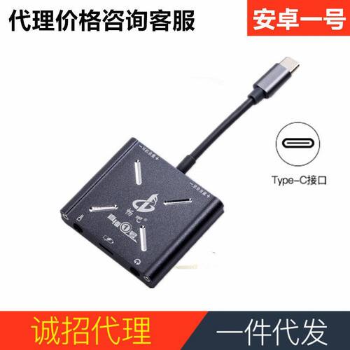 直播一号声卡转换器适用安卓type-c手机直播1号转换头电脑连麦PK