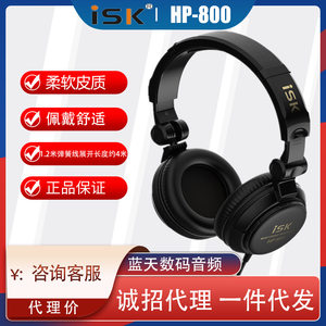 全封闭式监听耳机K歌喊麦录音棚耳机声卡耳机可ISK HP-800