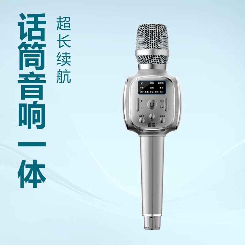索爱(soaiy)MC29pro话筒音响一体麦克风全民唱歌K歌宝神器无线