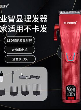 C102跨境电推剪通用金属数显智能专用电动自助理发器多功能推子
