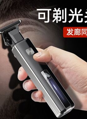 油头理发店专业剃光头神器理发器usb充电式渐变雕刻T型零刀