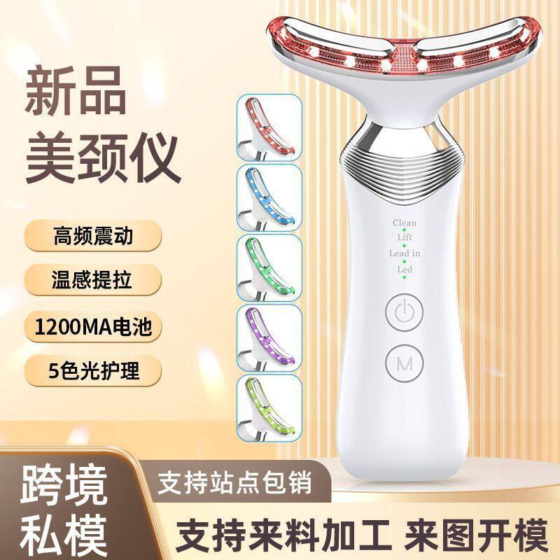 新款彩光美颈仪EMS震动家用颈脸按摩美容仪淡化法令纹细纹颈纹仪