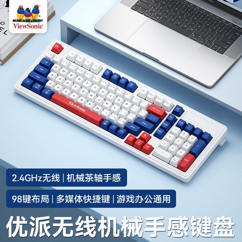 优派KW127无线键盘拼色98键电脑台式笔记本通用24G游戏办公键盘