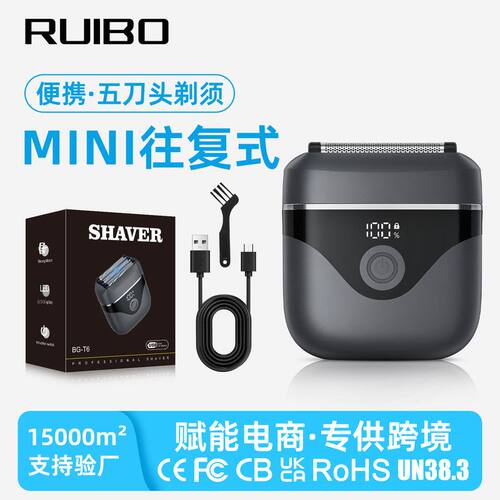 便携式往复式剃须刀电动五刀头刮胡子MINI浮动剃须IPX7数显胡须刀