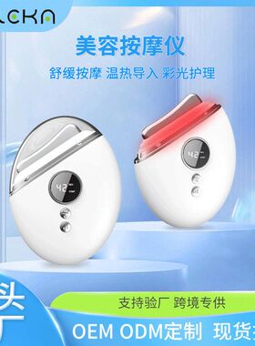 跨境脸部光子嫩肤仪器彩光温热导入仪震动按摩面部美容美颈仪家用