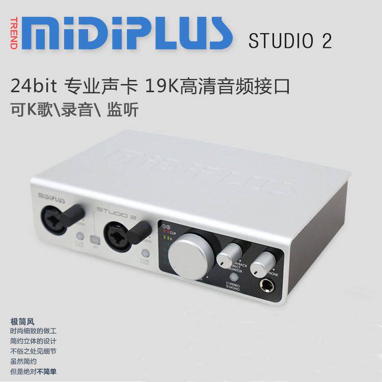 Midiplus studio 2外置声卡USB录音电脑手机唱歌直播全民K歌迷笛
