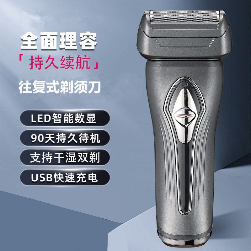 跨境专供胡须刀往复式大功能电动剃须刀工厂批发刮胡刀Type-C充电